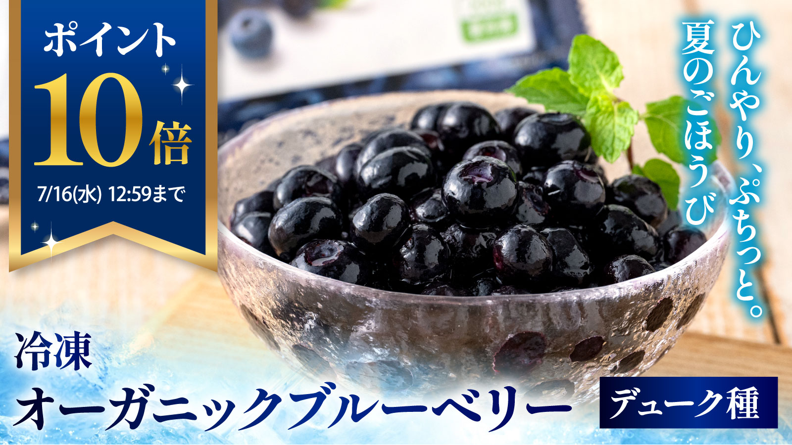 ブルーベリー