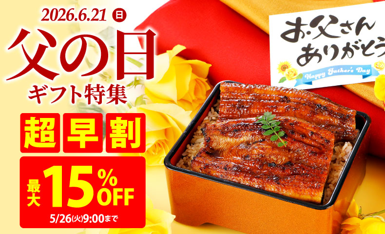 父の日ギフト