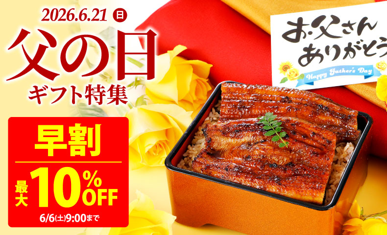 父の日ギフト
