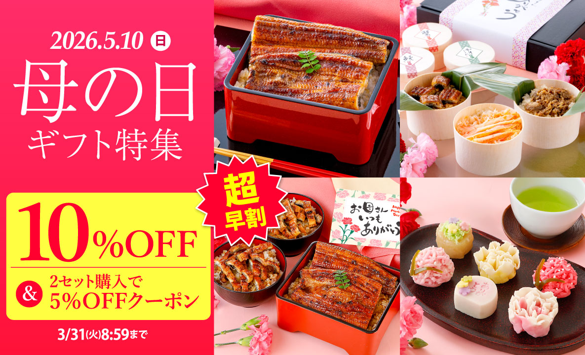 母の日ギフト特集