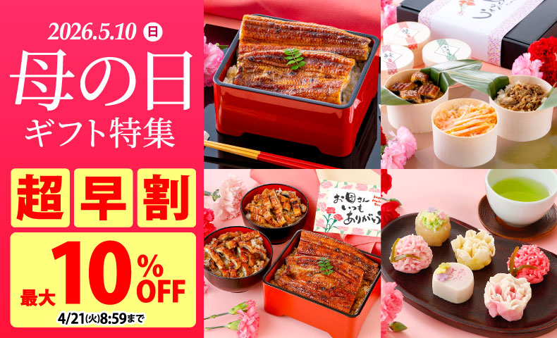 母の日ギフト特集