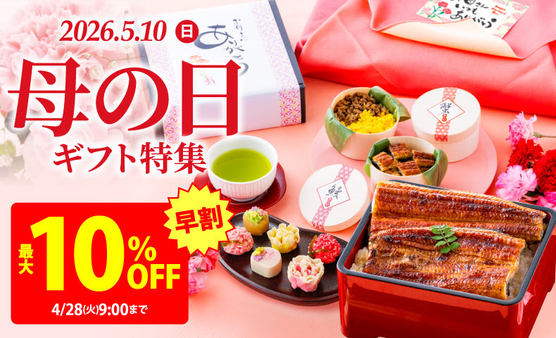 母の日ギフト特集