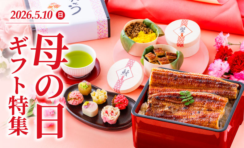 母の日ギフト特集