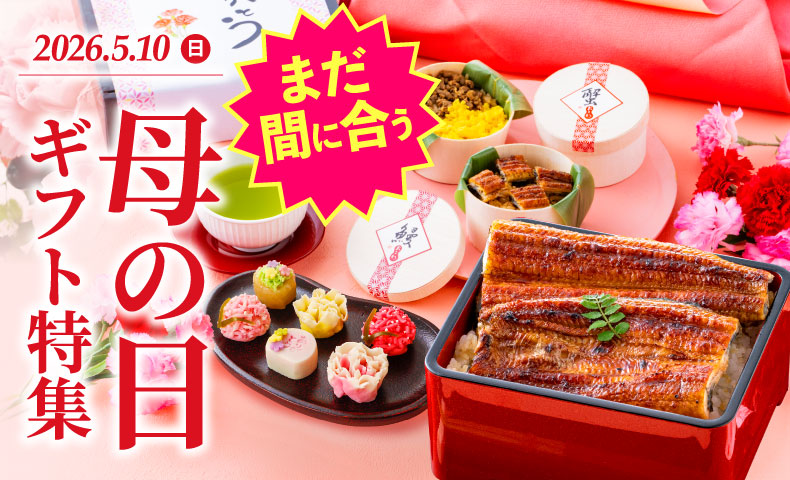母の日ギフト特集