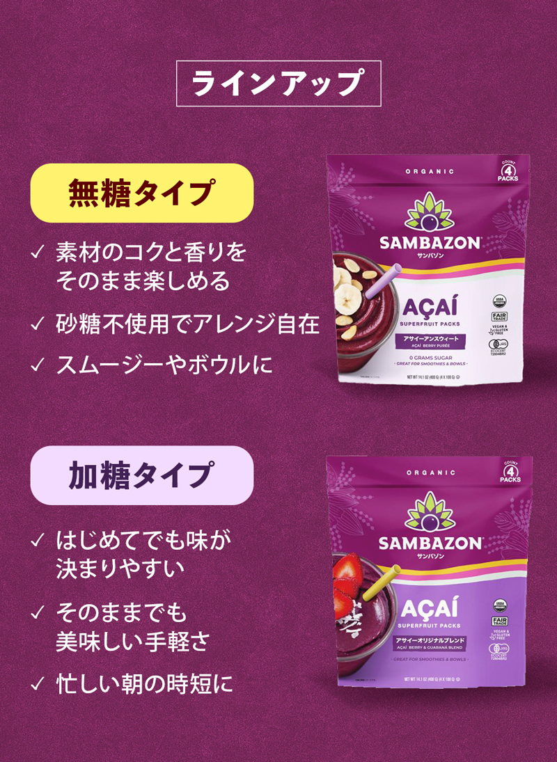 ラインナップ