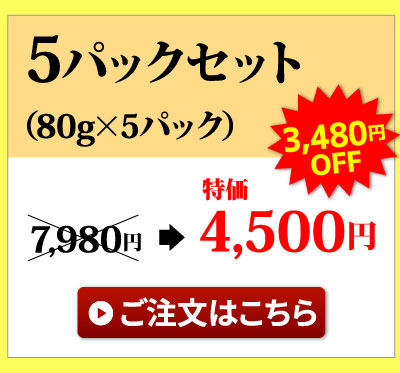 きざみうなぎ5パックセット