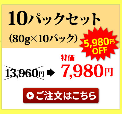 きざみうなぎ10パックセット