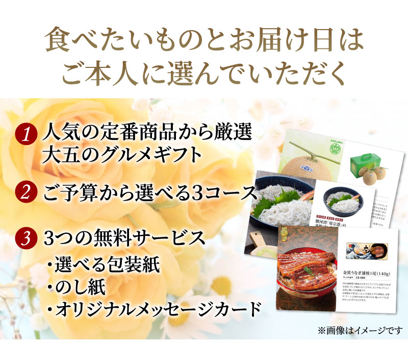 ご本人に選んでいただく