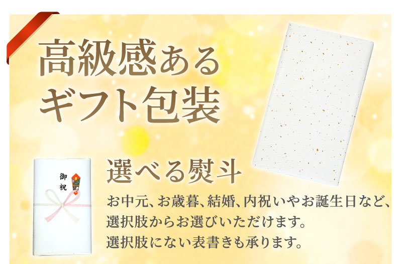 高級感あるギフト包装