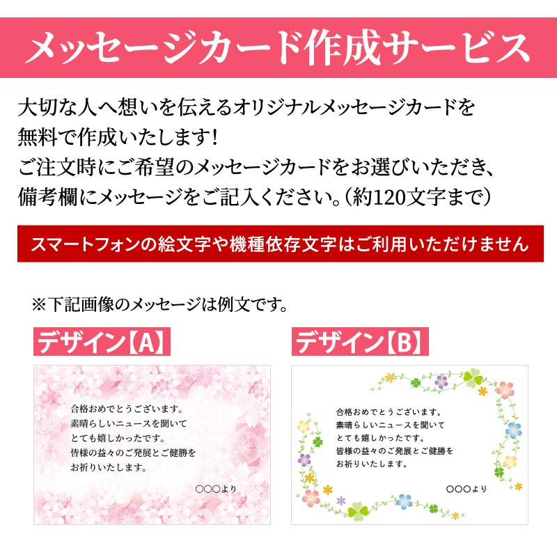 メッセージカード作成サービス