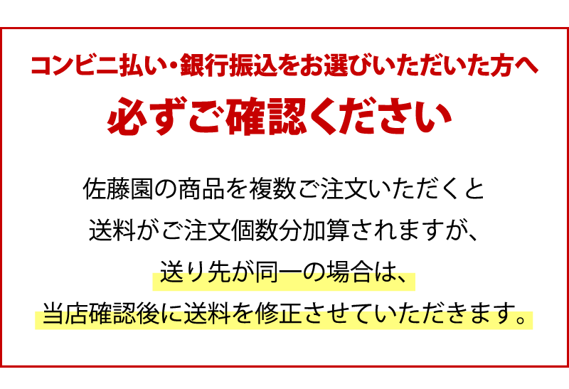 送料について