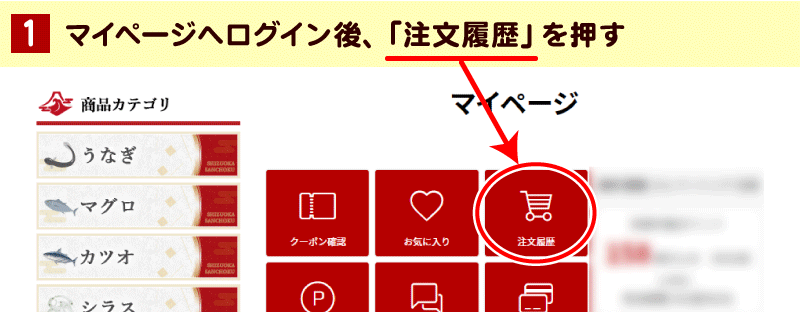マイページへログイン