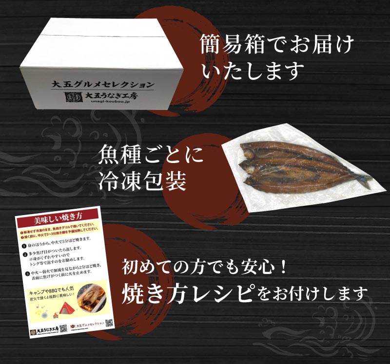 焼き方レシピ付き