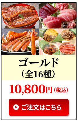ゴールド