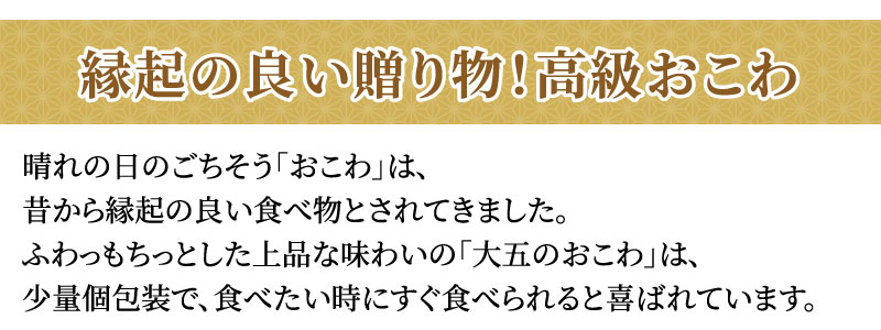 おこわ