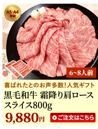 肩ロース800g