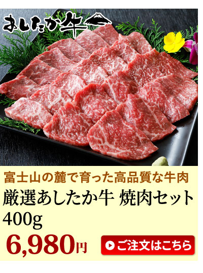 焼肉