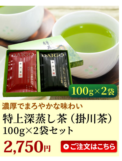 掛川茶
