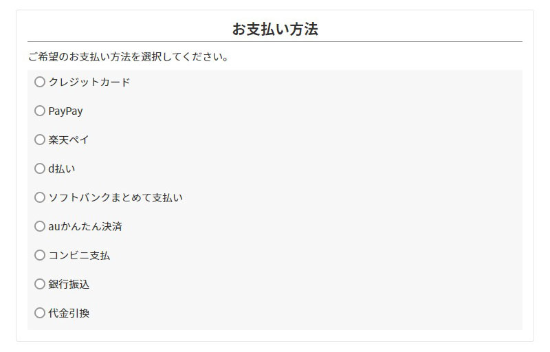 初めての方へ（ご注文の流れ）