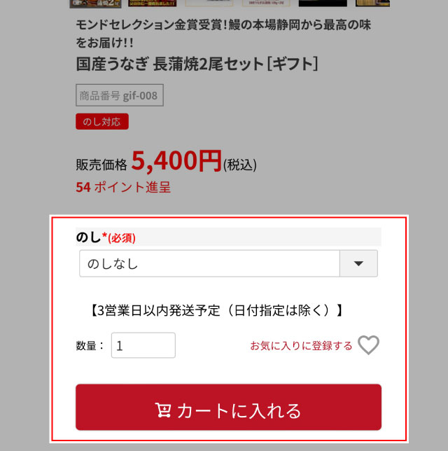初めての方へ（ご注文の流れ）