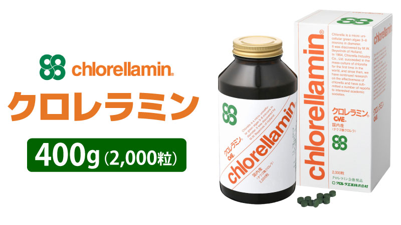 クロレラミン