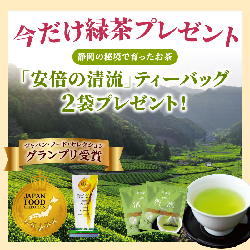 お茶プレゼント