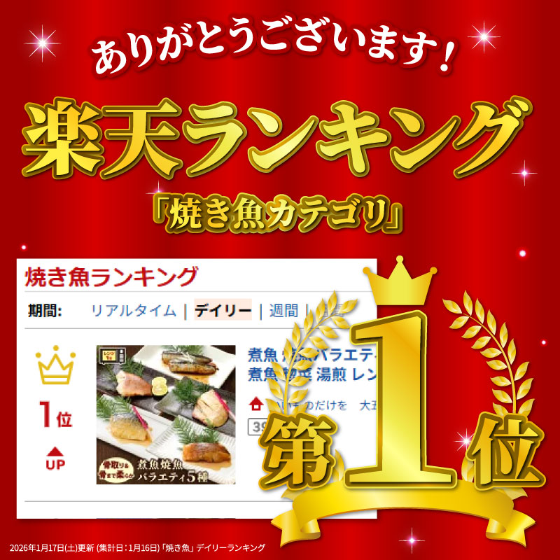 ランキング1位獲得