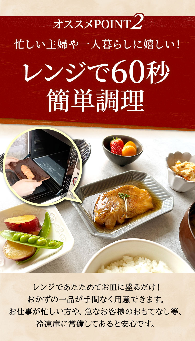 忙しい主婦や一人暮らしに嬉しい！レンジで60秒　簡単調理