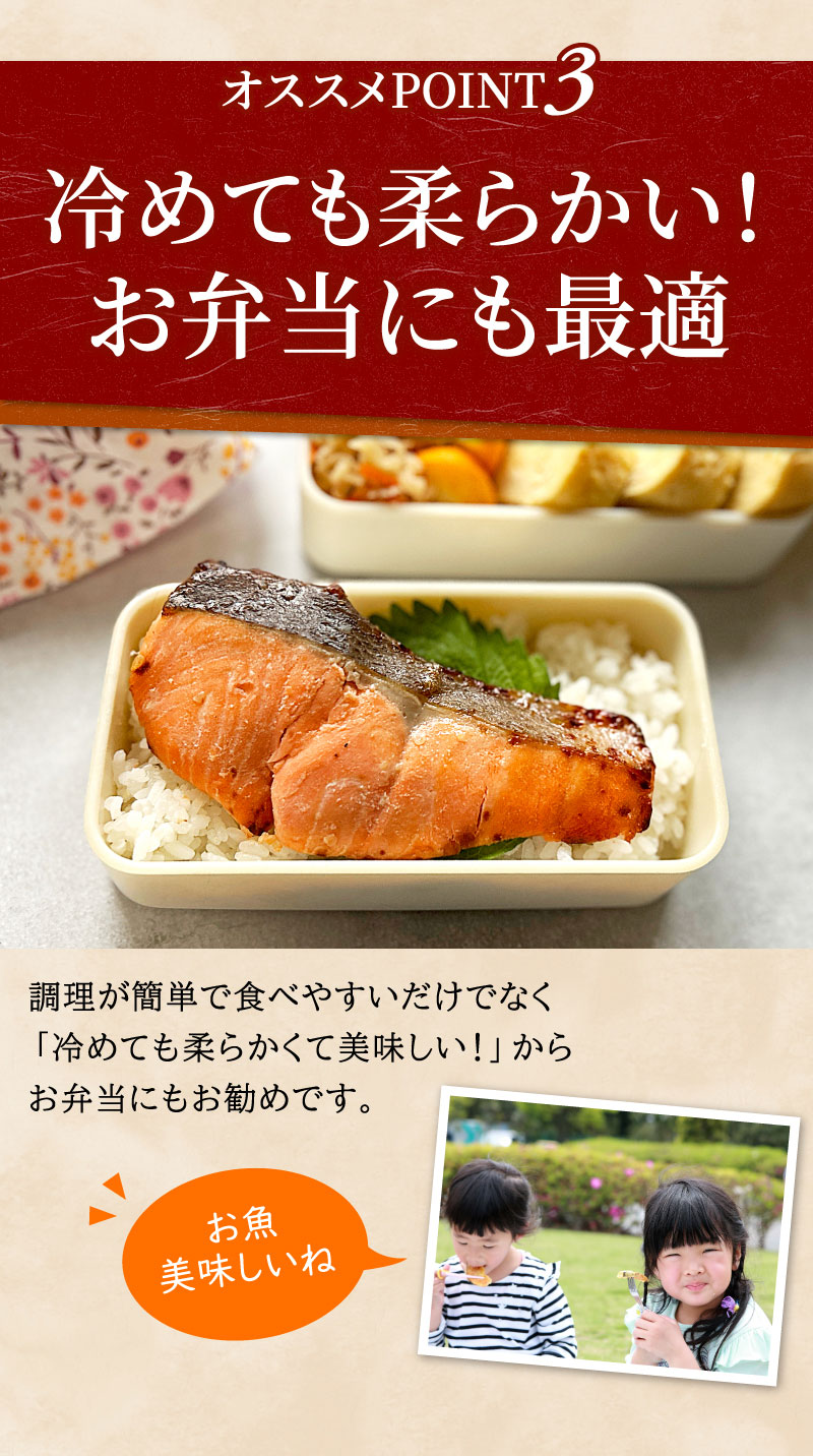 冷めても柔らかい！お弁当にも最適