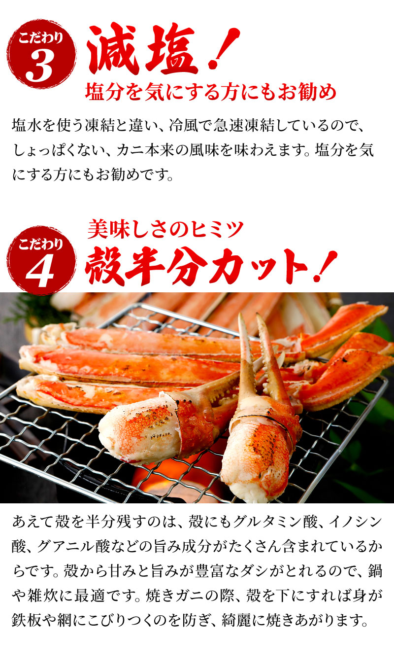 減塩！殻半分カット