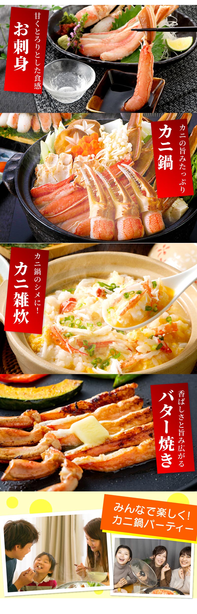 いろいろなお召し上がり方