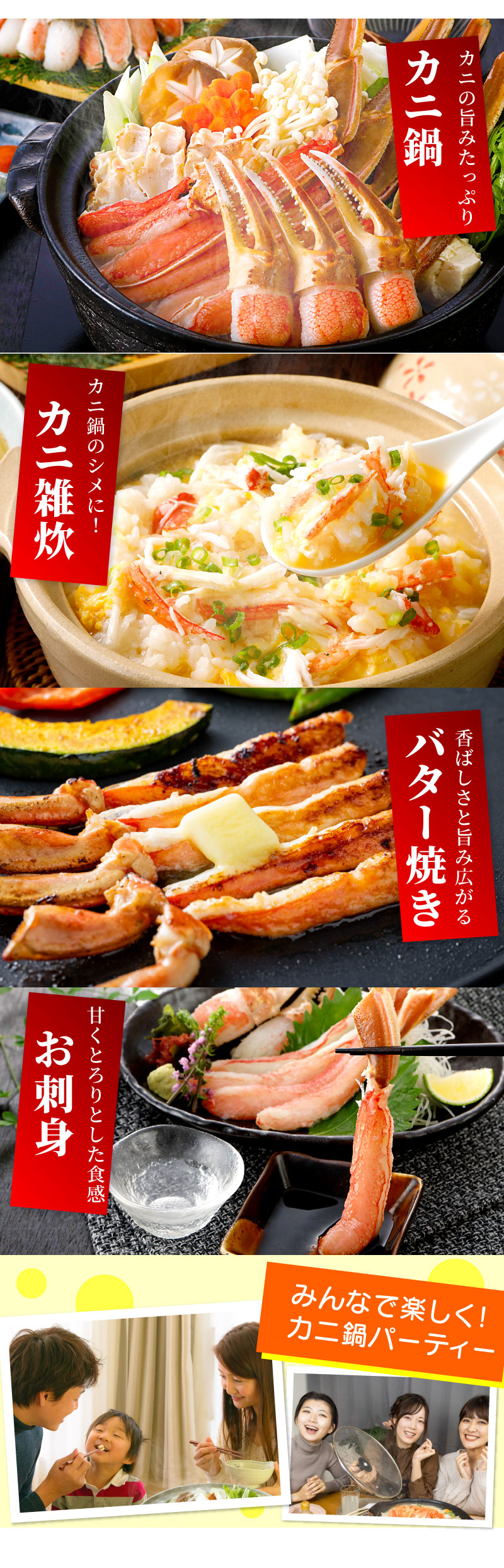 いろいろなお召し上がり方