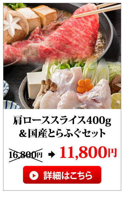 ふぐと肩ロース