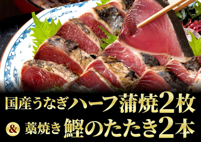 うなぎハーフカット2枚とたたき2本