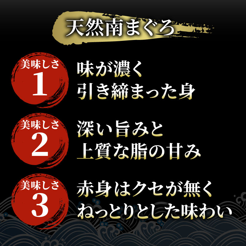 南マグロの特徴