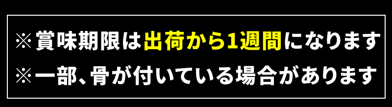 賞味期限