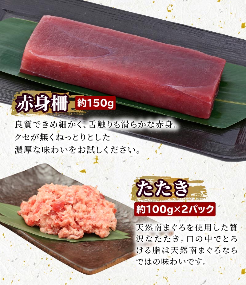 南まぐろ三昧内容3