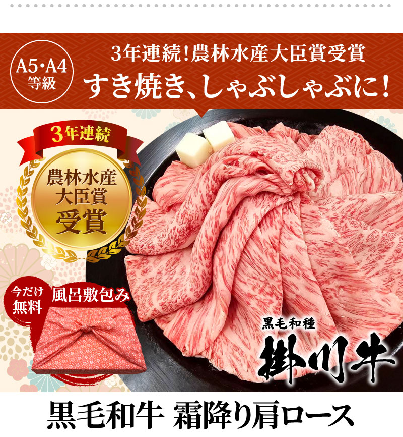 黒毛和牛すき焼き肉