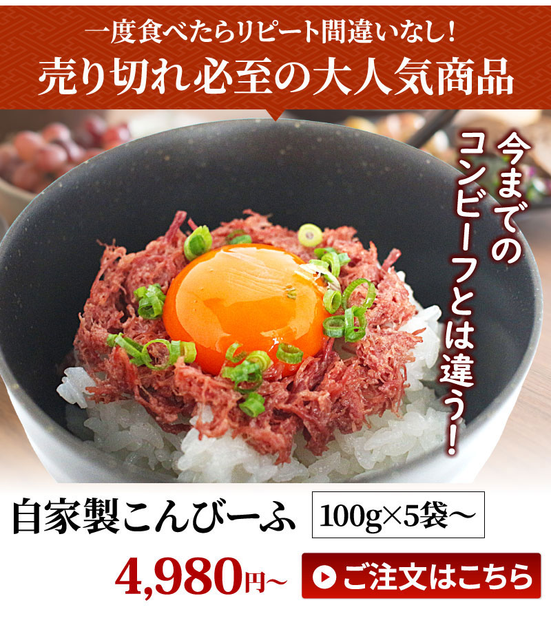 自家製コンビーフ