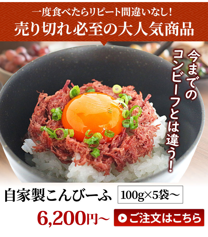 自家製コンビーフ