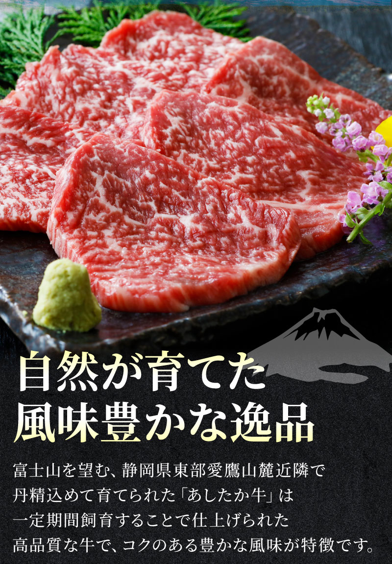 自然が育てた風味豊かな逸品