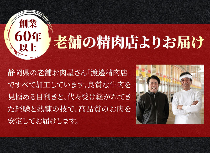 老舗の精肉店よりお届け