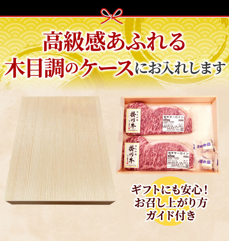 高級感あふれる木目調のケースにお入れします