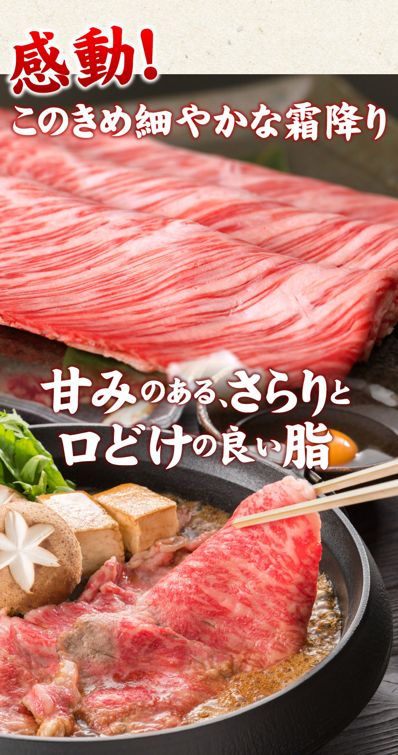 感動！このきめ細やかな霜降り