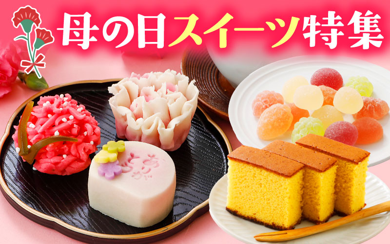 母の日スイーツ