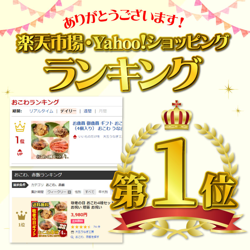 ランキング1位獲得