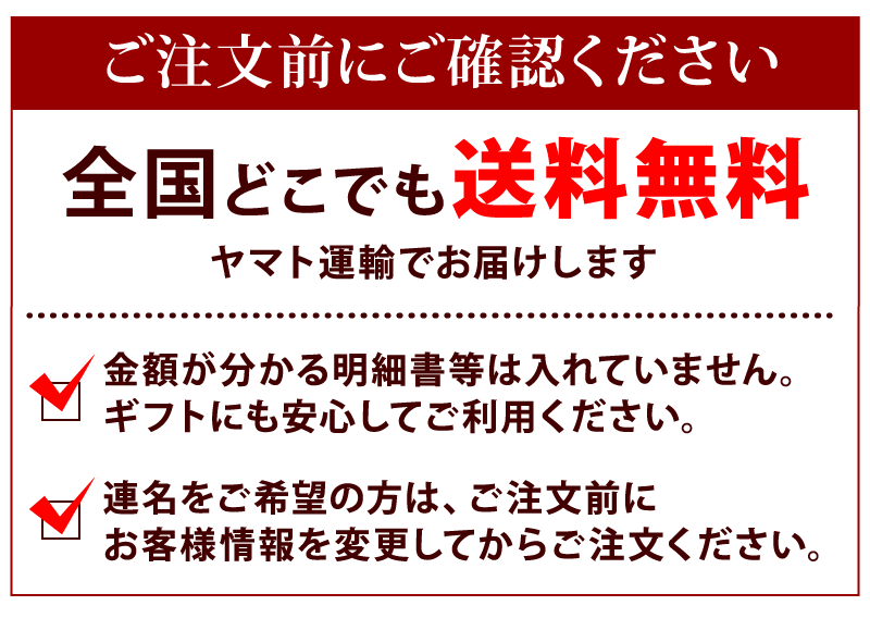 送料無料