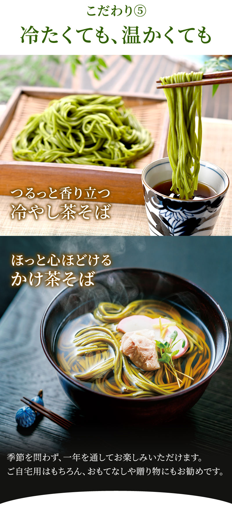 冷たくても、温かくても