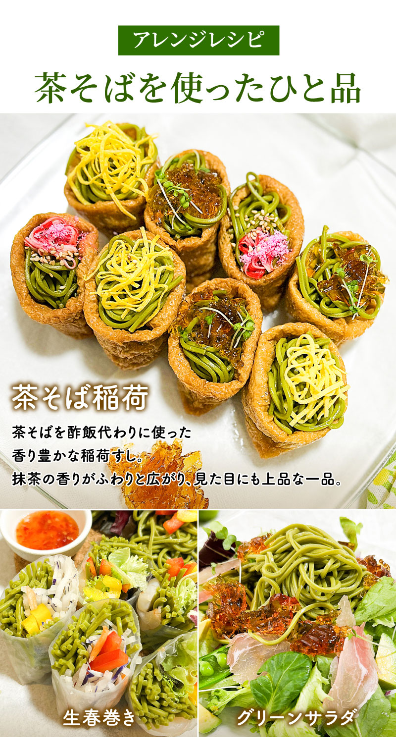 アレンジレシピ