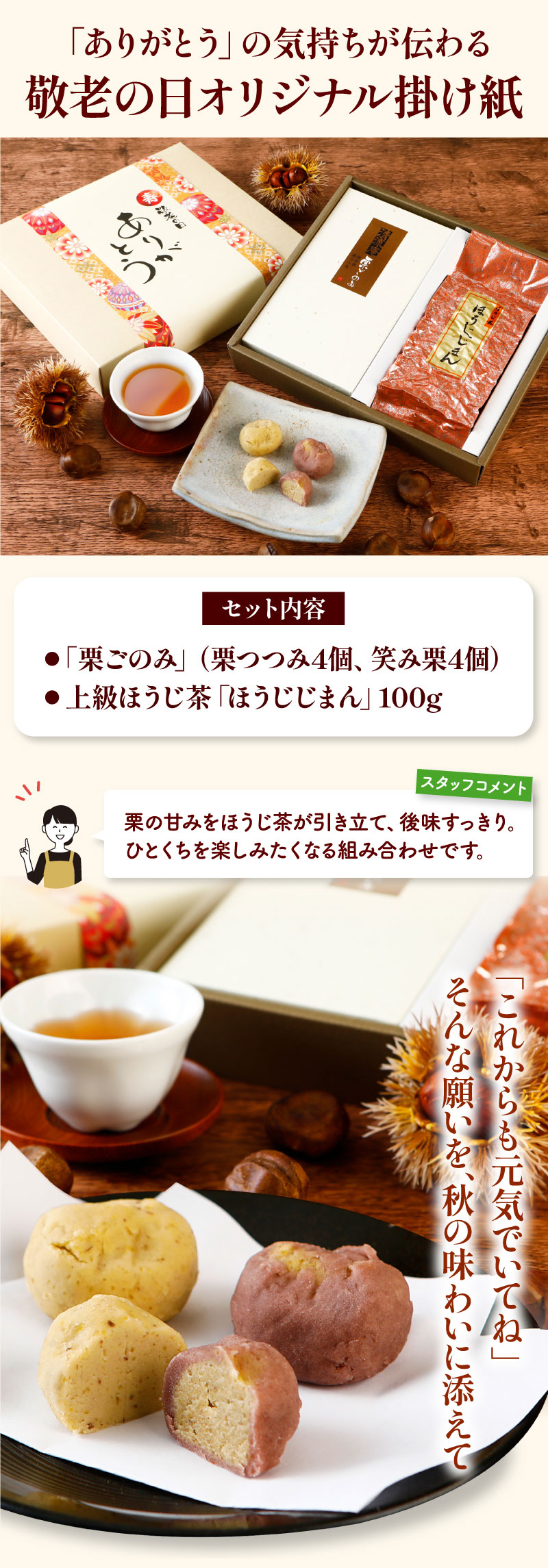 セット内容